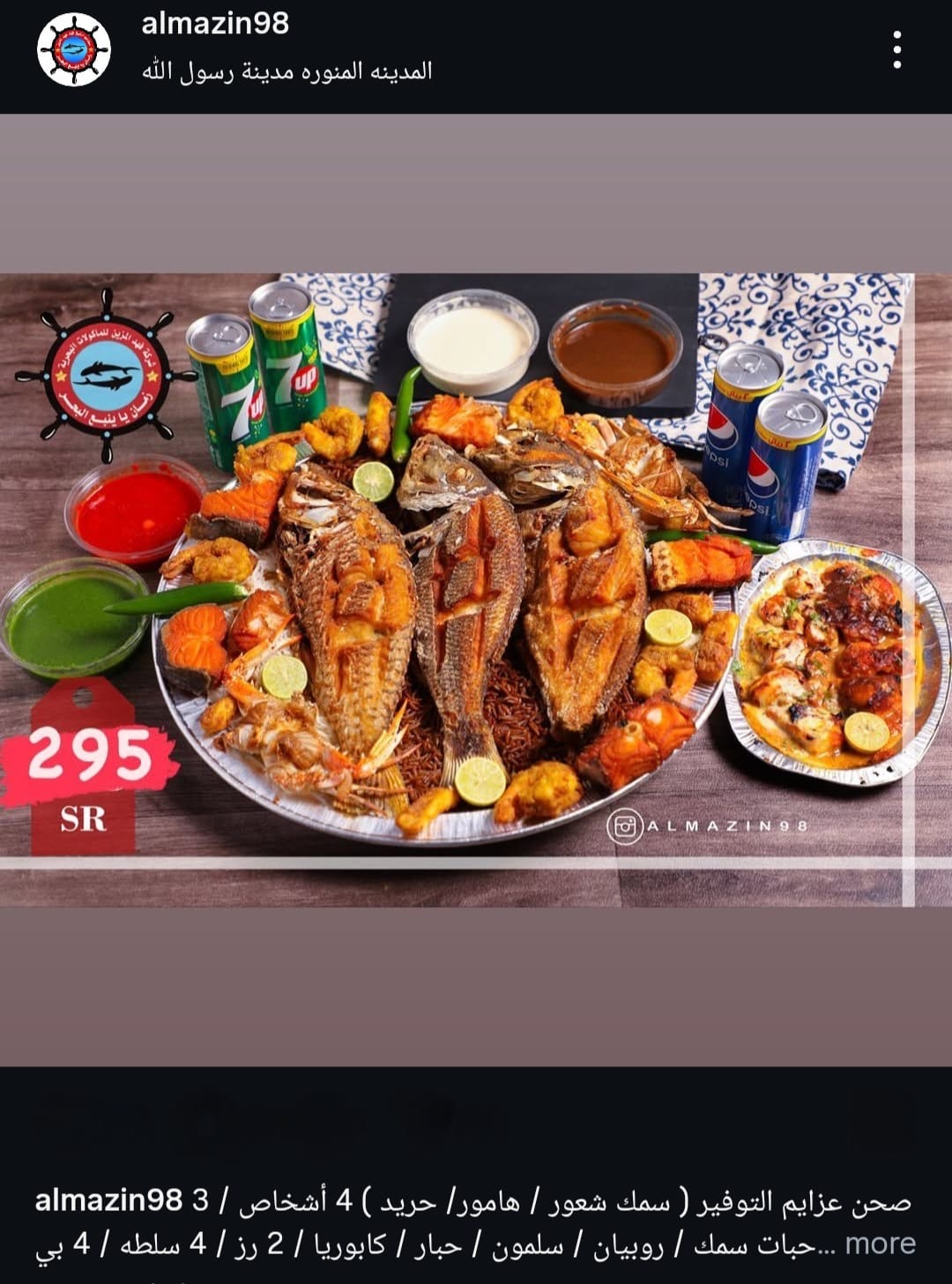 صورة صحن عزايم التوفير