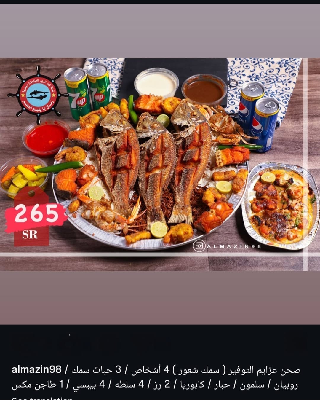 صورة صحن عزايم التوفير